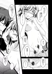 Page 3 of "Choudokyuu no Touhenboku" na Ichika ga Charl to Shichakushitsu de ○○ suru Kobanashi - preview thumbnail