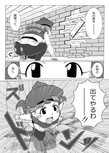 Page 5 of Pocchari Hime no Bouken - preview thumbnail