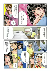 Page 3 of Boku to Imouto no Misshitsu. Harem Room wa Yome darake! - preview thumbnail
