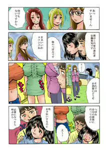 Page 4 of Boku to Imouto no Misshitsu. Harem Room wa Yome darake! - preview thumbnail