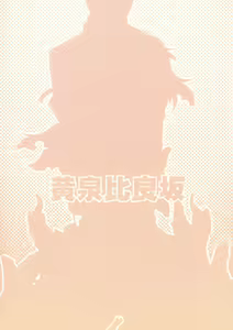 Page 34 of Ochiru Hana Inyoku no Hebi - preview thumbnail