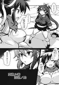Page 5 of Ochiru Hana Inyoku no Hebi - preview thumbnail