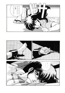 Page 3 of めぞん残酷 - preview thumbnail