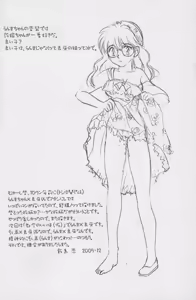 Page 3 of Hatsukoi Shoujo - preview thumbnail