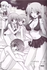 Page 2 of Paradise Beach - preview thumbnail