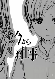 Page 3 of Lelouch to Rolo no Hanashi - preview thumbnail