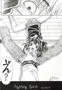 Page 3 of Sekai ni Hitotsu dake no Ana - preview thumbnail