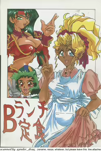 B Lunch Teishoku — hentai manga cover on Fhentai