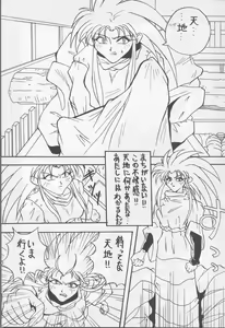 Page 4 of B Lunch Teishoku - preview thumbnail