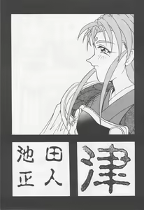 Page 6 of B Lunch Teishoku - preview thumbnail