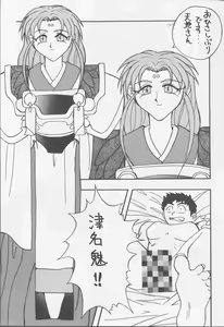Page 8 of B Lunch Teishoku - preview thumbnail