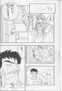 Page 10 of B Lunch Teishoku - preview thumbnail