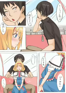 Page 3 of Alice went to an amusement park - preview thumbnail