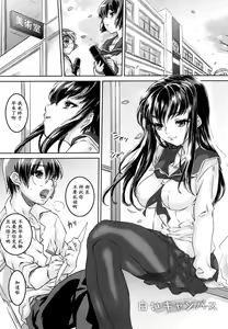 Page 2 of Shiroi Campus - preview thumbnail