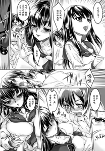 Page 4 of Shiroi Campus - preview thumbnail