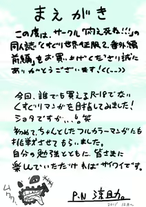 Page 2 of Kusuguri Sekai Seifuku 2 Bangaihen Zenpen - preview thumbnail