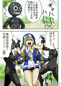 Page 9 of Kusuguri Sekai Seifuku 2 Bangaihen Zenpen - preview thumbnail