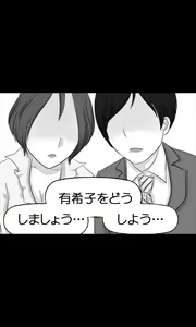 Page 3 of Iede Musume Series Dai-17-wa - Yukiko - preview thumbnail