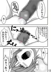 Page 15 of レオナ風呂 - preview thumbnail