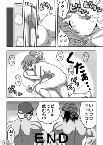 Page 18 of レオナ風呂 - preview thumbnail