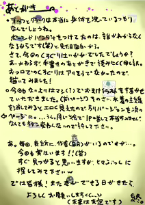 Page 20 of レオナ風呂 - preview thumbnail