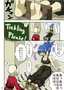 Page 24 of レオナ風呂 - preview thumbnail
