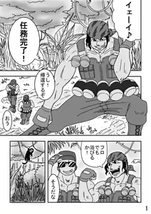 Page 3 of レオナ風呂 - preview thumbnail