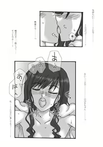 Page 3 of Watashi no Kawaii Koinu-chan - preview thumbnail