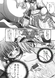 Page 168 of Shin Mezame no Hime ~Osanaki Hanayome~ - preview thumbnail
