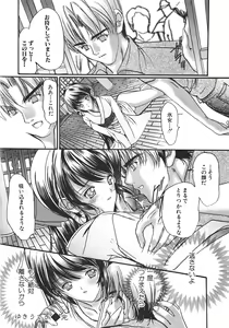 Page 247 of Shin Mezame no Hime ~Osanaki Hanayome~ - preview thumbnail