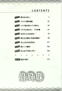 Page 3 of Shi Shi Mai - preview thumbnail