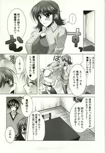 Page 56 of Shi Shi Mai - preview thumbnail