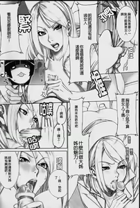 Page 3 of Love Bite | 愛慾的咬痕 - preview thumbnail
