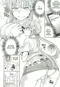 Page 3 of Yuki Yuno Ai no Mirai Nikki - preview thumbnail