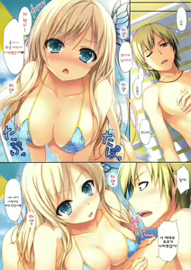 Page 8 of Boku to Rinjinbu to Umi no Year! - preview thumbnail