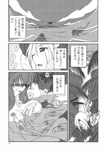 Page 3 of Nangoku Sounan Yuugi - preview thumbnail