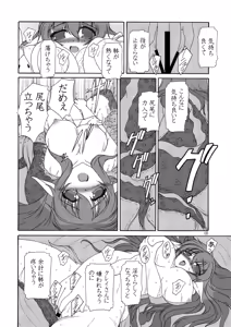 Page 8 of Nangoku Sounan Yuugi - preview thumbnail