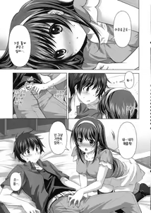Page 12 of Konya wa Zutto Issho da yo  | 오늘 밤은 쭈욱 같이 있는 거야 - preview thumbnail