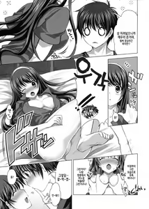 Page 28 of Konya wa Zutto Issho da yo  | 오늘 밤은 쭈욱 같이 있는 거야 - preview thumbnail