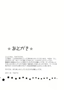 Page 30 of Konya wa Zutto Issho da yo  | 오늘 밤은 쭈욱 같이 있는 거야 - preview thumbnail
