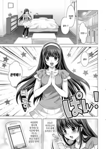 Page 4 of Konya wa Zutto Issho da yo  | 오늘 밤은 쭈욱 같이 있는 거야 - preview thumbnail
