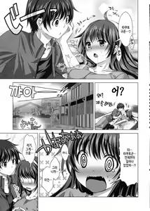 Page 10 of Konya wa Zutto Issho da yo  | 오늘 밤은 쭈욱 같이 있는 거야 - preview thumbnail