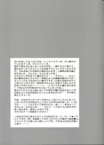 Page 4 of Kaizoku Queen - preview thumbnail
