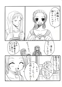 Page 8 of Kaizoku Queen - preview thumbnail