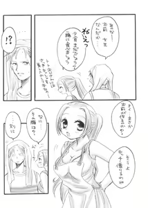 Page 9 of Kaizoku Queen - preview thumbnail