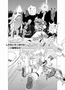 Page 3 of Loli...Hon - preview thumbnail