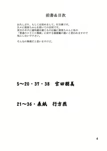Page 3 of Youchuui - preview thumbnail