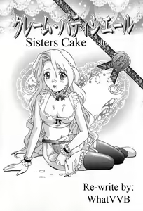 Sisters Cake - hentai manga cover image