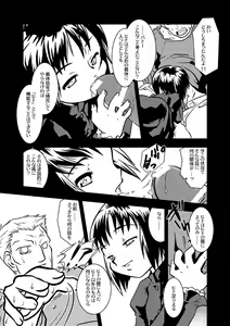 Page 3 of "Inu to miru yume" - preview thumbnail