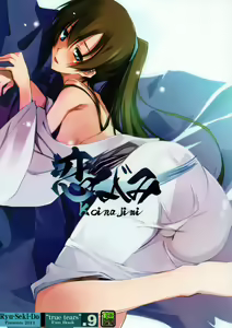 Koinajimi — hentai manga cover on Fhentai